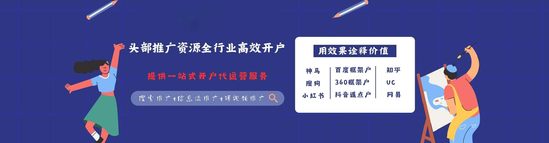 长垣百度竞价运营