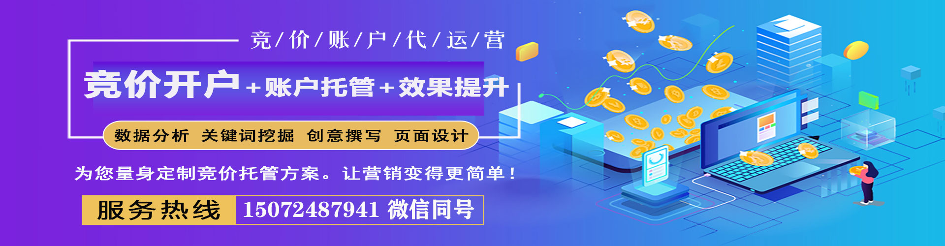 长垣sem代运营